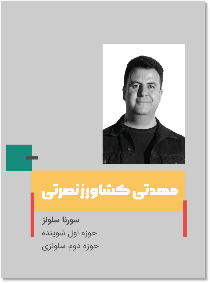 مهدی کشاورزی