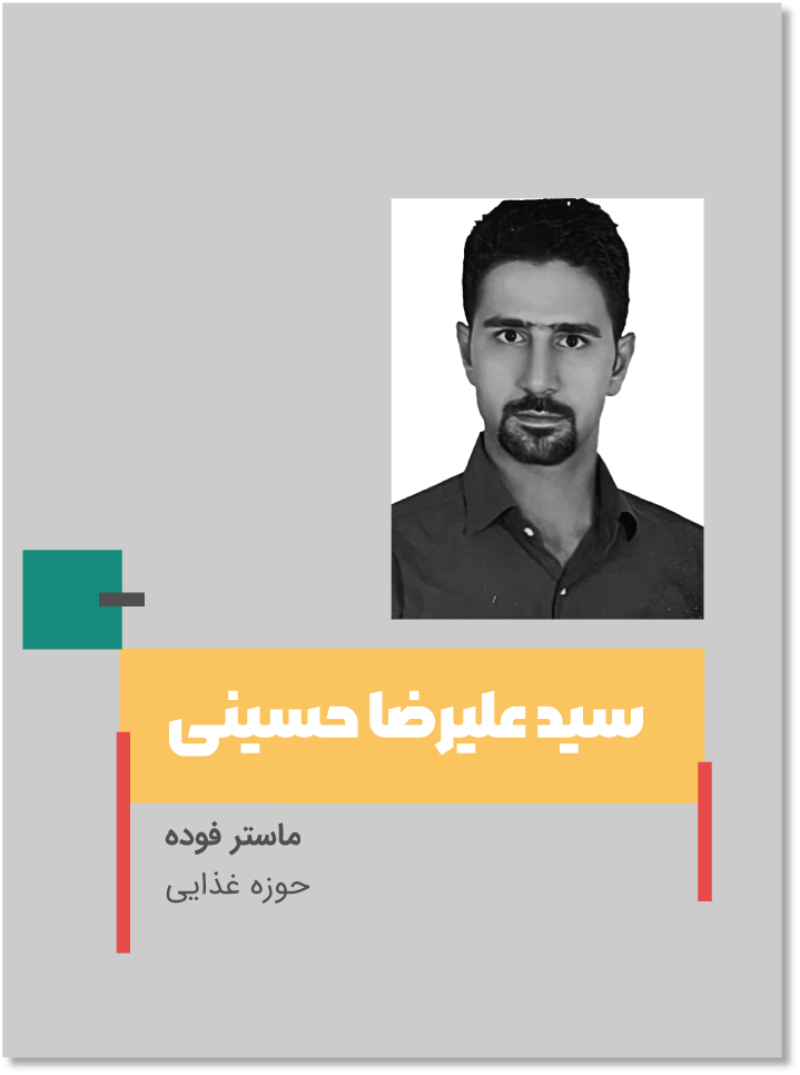 سید علیرضا حسینی